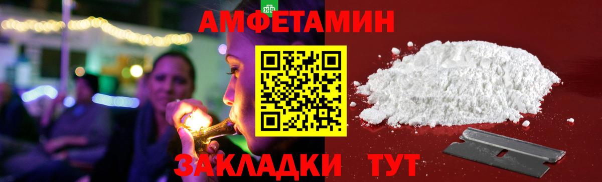 Amphetamine 97%  Вход с VPN  Амфетамин  Щёлково 
