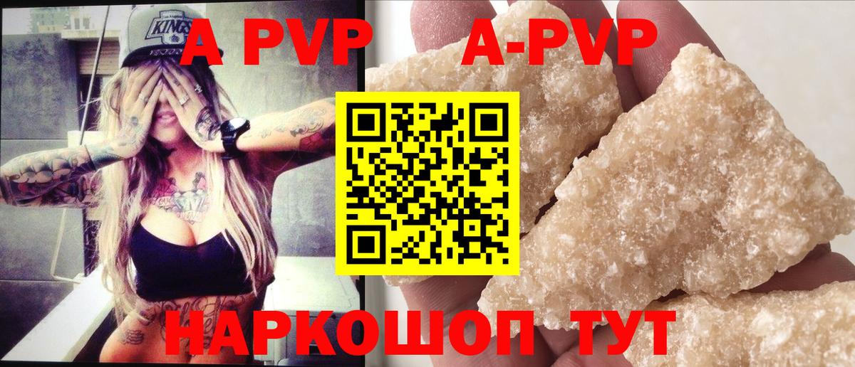 Alpha-PVP СК Щёлково