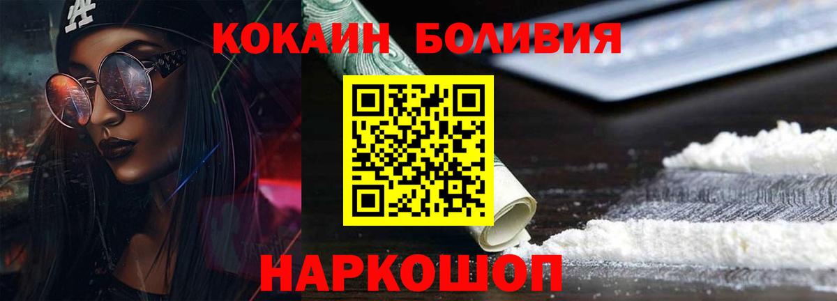 Кокаин FishScale  Вход с VPN  Щёлково  Cocaine  COCAIN Колумбийский 