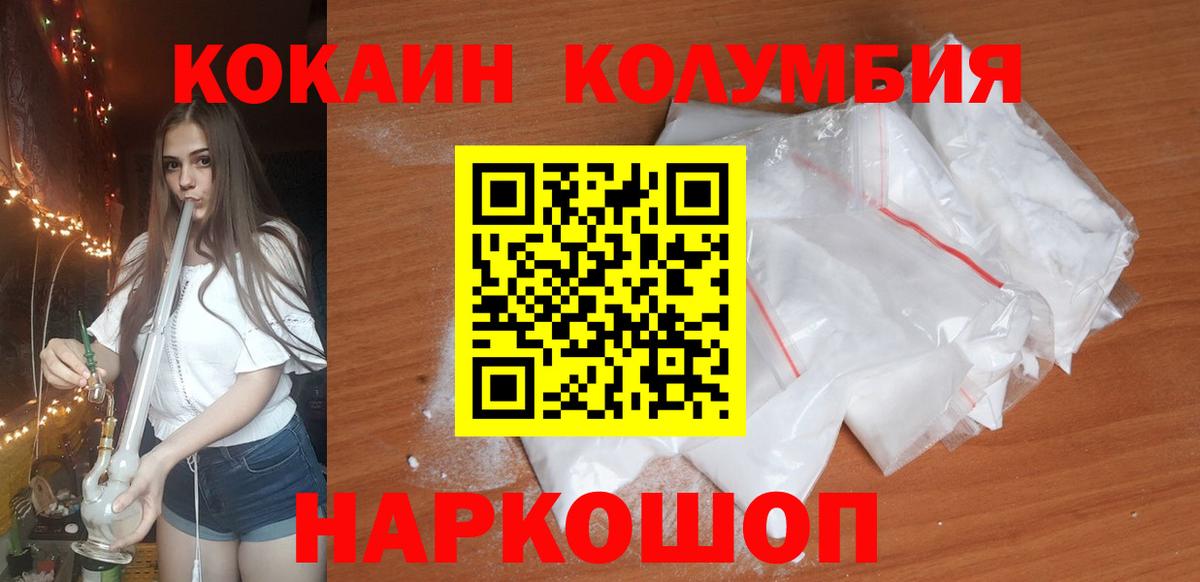 Cocaine 97% Щёлково