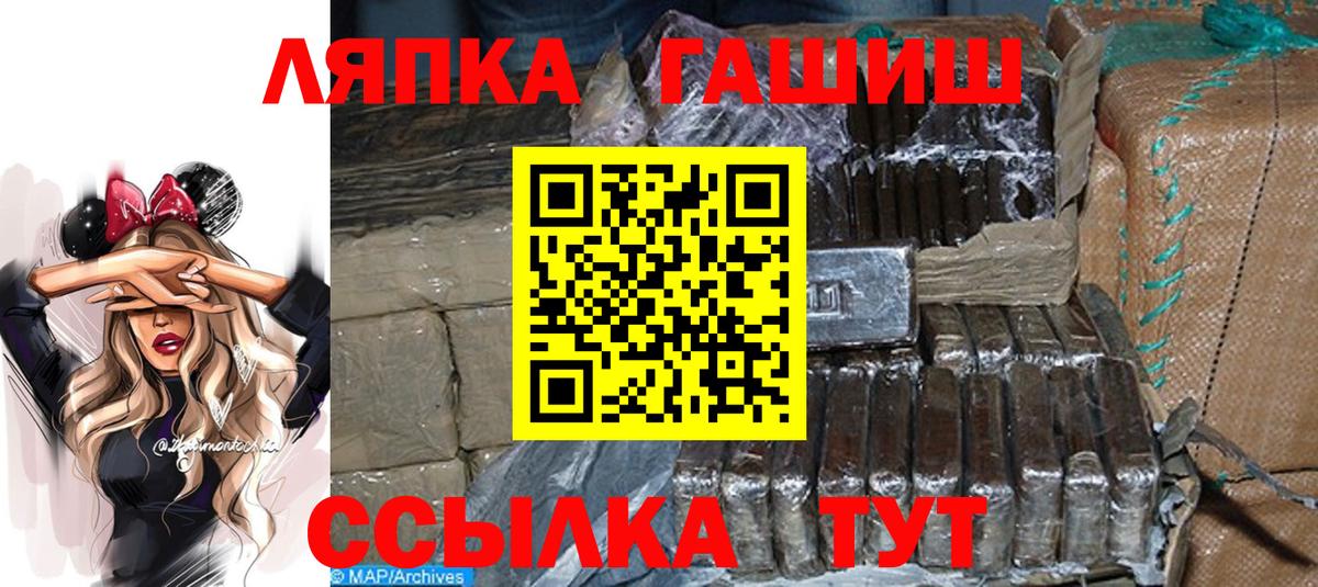 Гашиш гашик Щёлково