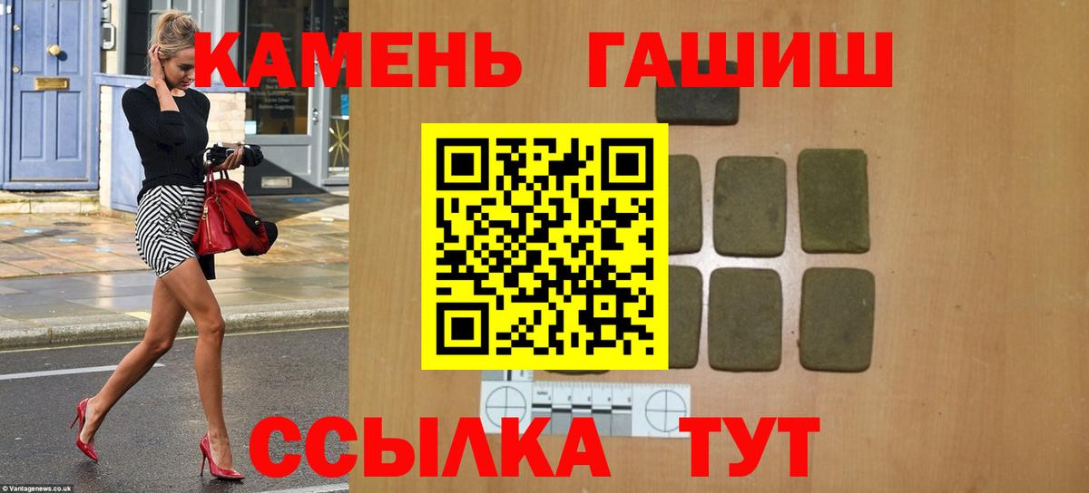 ГАШИШ  ГАШ гашик  Щёлково  Вход с VPN  Гашиш ice o lator 