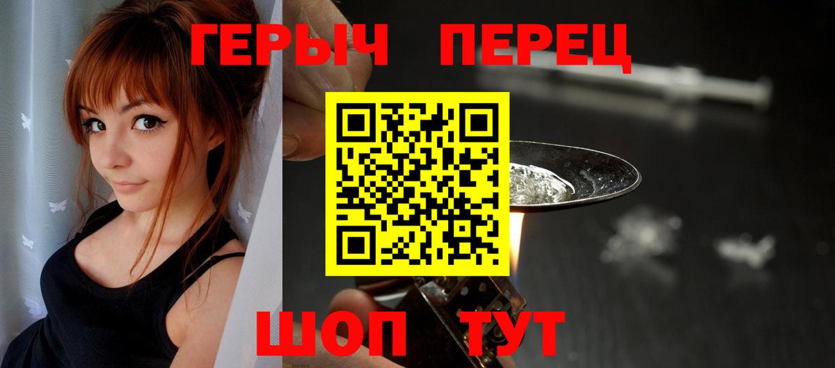 Щёлково  ГЕРОИН  Вход с VPN  Героин афганец 