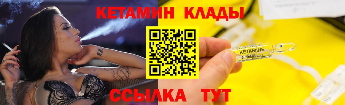 Щёлково  КЕТАМИН VHQ  КЕТАМИН VHQ  Вход с VPN 