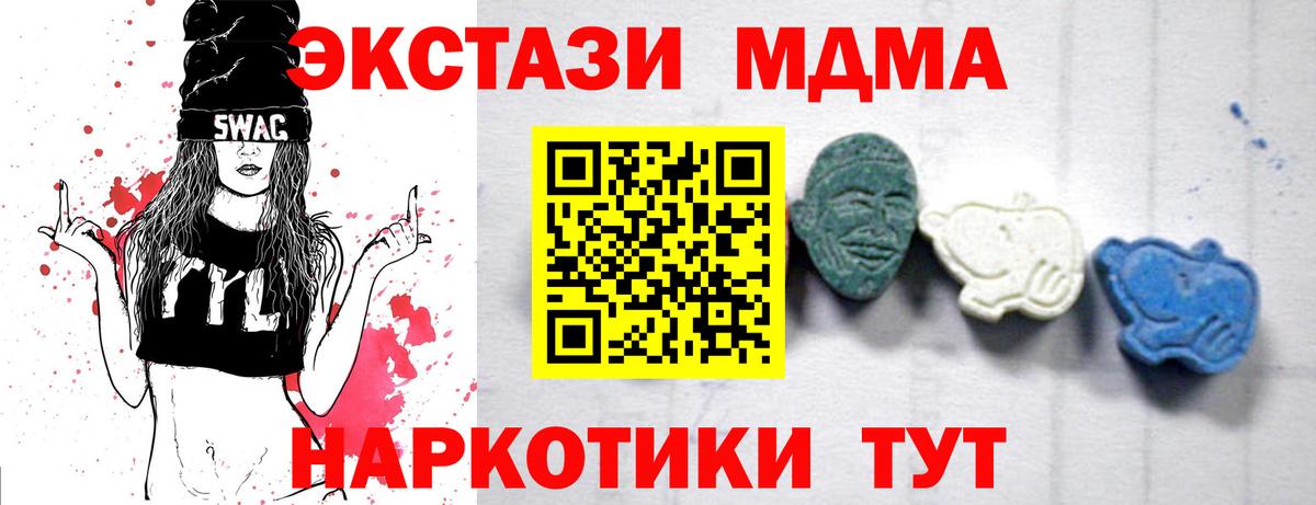 Щёлково  МДМА Molly  MDMA Molly  Вход с VPN 