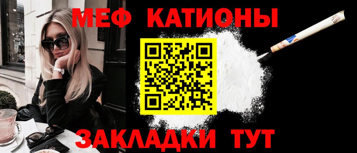Мефедрон мука Щёлково