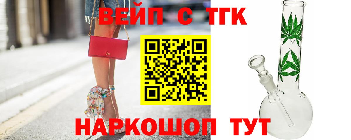 продажа наркотиков  Вход с VPN  Щёлково  Дистиллят ТГК Wax 