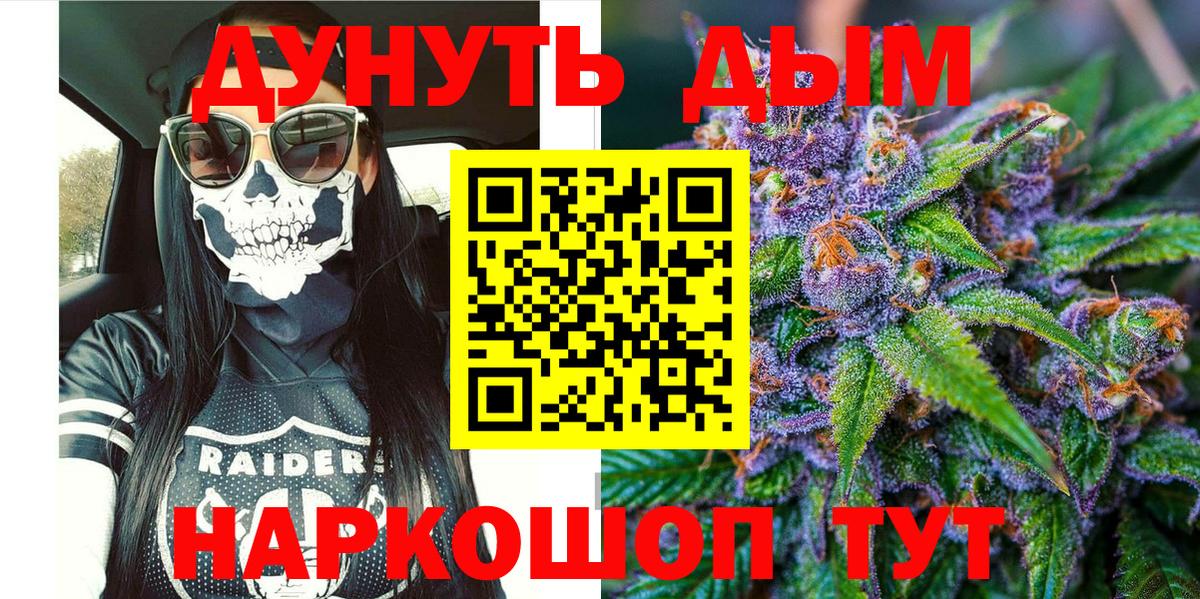 Канабис MAZAR  Вход с VPN  Каннабис OG Kush  МАРИХУАНА сатива  Щёлково  Конопля SATIVA & INDICA 